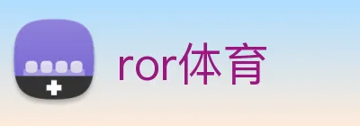 ror体育 Logo
